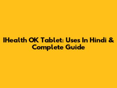 IHealth OK Tablet: Uses In Hindi & Complete Guide