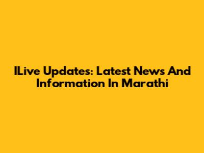 ILive Updates: Latest News And Information In Marathi