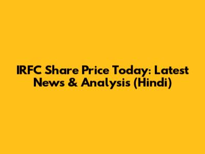 IRFC Share Price Today: Latest News & Analysis (Hindi)