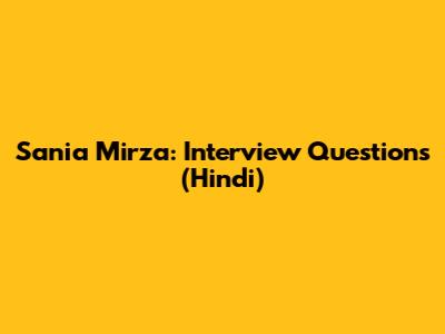 Sania Mirza: Interview Questions (Hindi)
