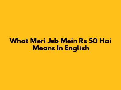 What 'Meri Jeb Mein Rs 50 Hai' Means In English